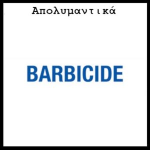 barbicide small apolymantika3