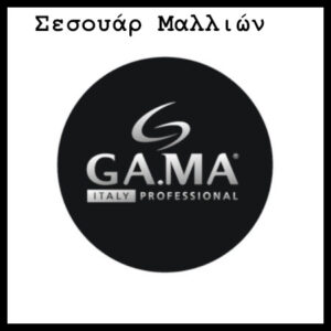 gama small sesouar