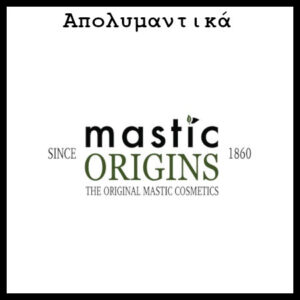 mastic origins small apolymantika