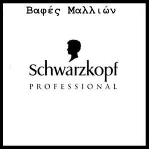 schwarzopf small color3