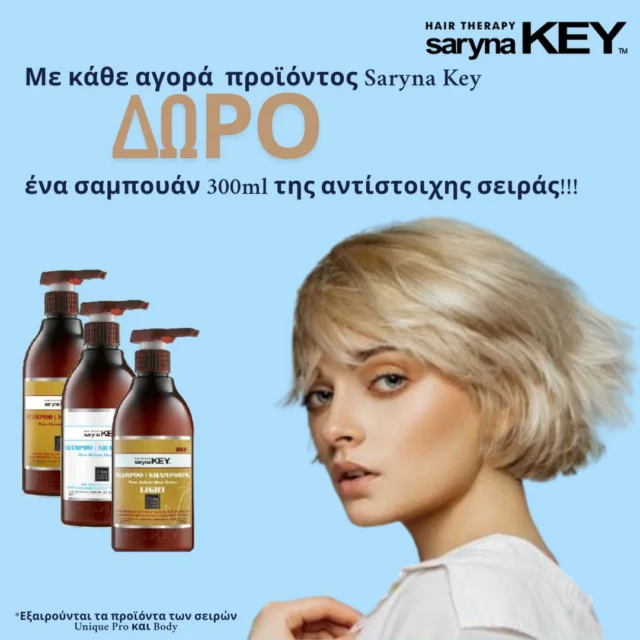 Η Saryna Key Professional περήφανα παρουσιάζει τέσσερις συλλογές Shea butter, οι οποίες δημιουργήθηκαν εξατομικευμένα για να θρέφουν τα φθαρμένα, λεπτά, σγουρά και βαμμένα μαλλιά.
https://www.sonothing.gr/brand/saryna-key-products/
#SoNothing #sonothingproducts #hair #haircare #colorhair #Vegan #wecareforyourhair #veganbeauty #beautifulhair #sarynakey #sarynakeyproducts #sarynakeyhairproducts #sarynakeybody